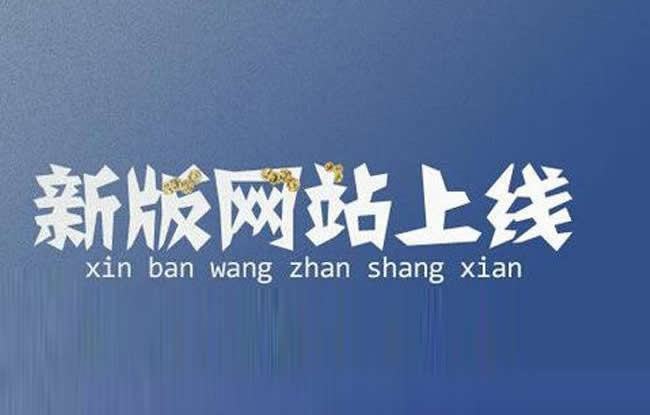 新面貌,新征程| 中山市力盛日用制品有限公司企業(yè)官方網(wǎng)站正式上線了